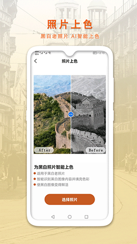 智能修复老照片图2