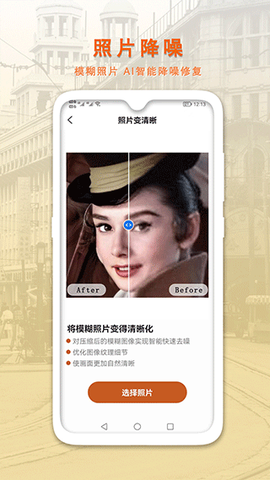 智能修复老照片图3