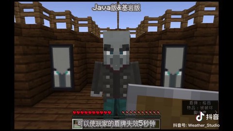 我的世界道士有什么用[图1]