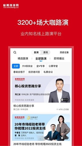 私募排排网[图1]