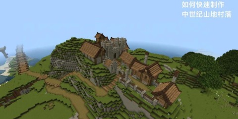 我的世界村庄怎么找