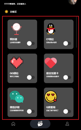 照妖镜工具箱[图3]