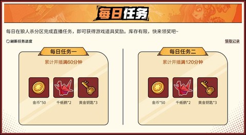 狼人杀金币怎么刷的