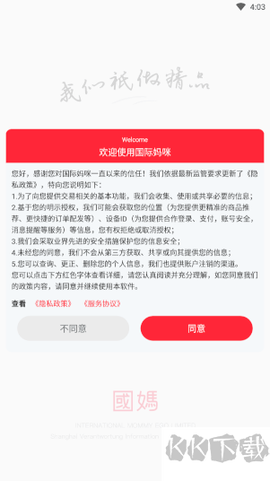 国际妈咪[图1]