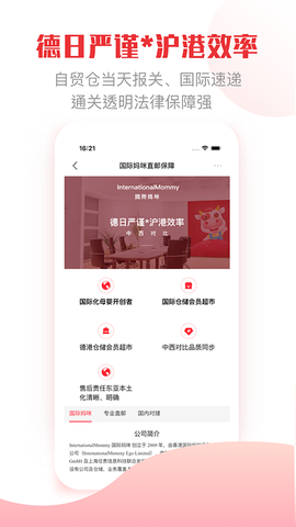 国际妈咪图2