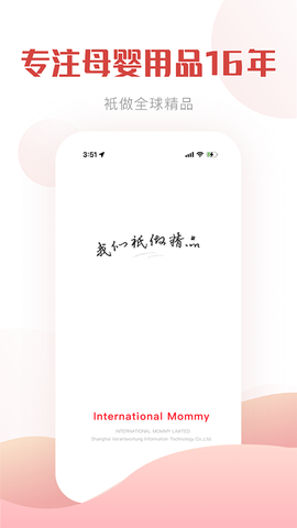 国际妈咪图3