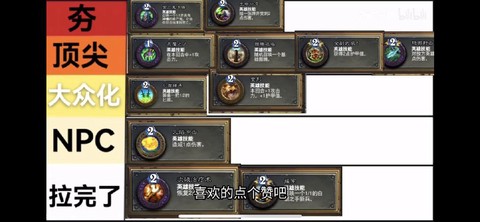 炉石传说什么职业好用