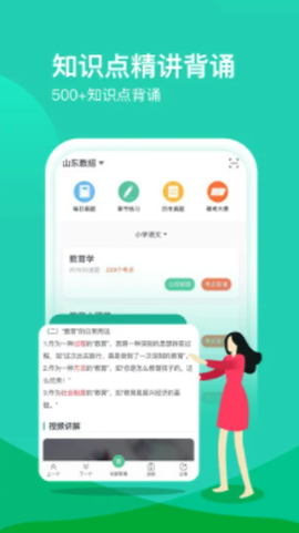 我爱教师[图1]