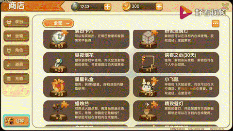 迷你世界怎么得商店