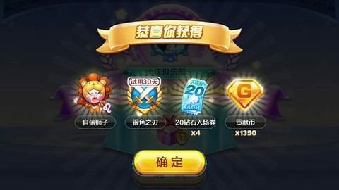 天天酷跑如何成功邀请