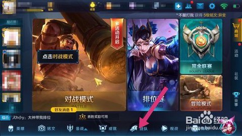 王者荣耀如何退战队