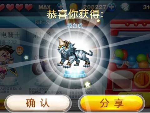 天天酷跑白虎怎么得[图2]