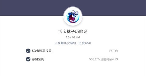 活宝袜子历险记[图2]