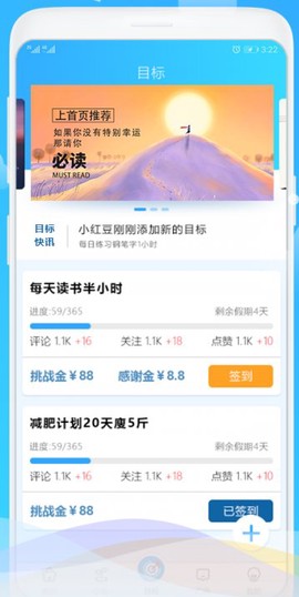 考研倒计时器图2