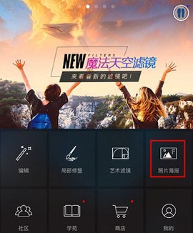 MIX滤镜大师[图1]
