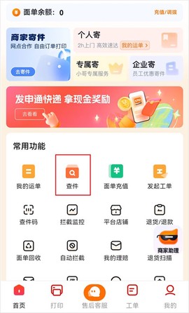 申通快递[图1]