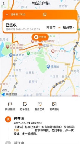 申通快递[图3]