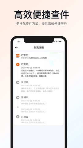 申通快递图1