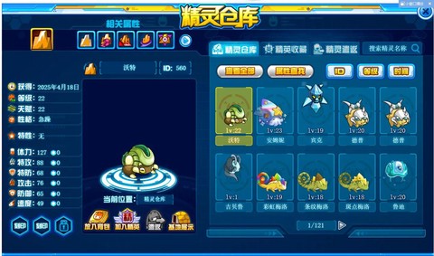 赛尔号依依怎么捕捉