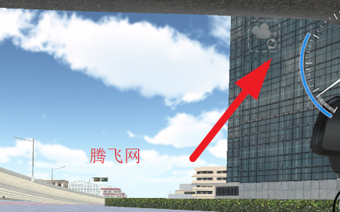 温加尔比驾驶模拟[图5]