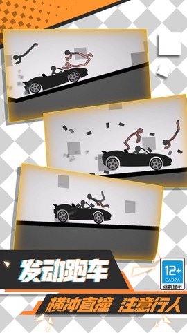 火柴人必须死[图2]