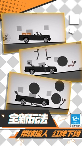 火柴人必须死[图3]