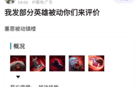 王者荣耀什么叫被动[图2]