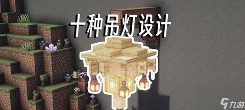 我的世界晚上怎么照明[图2]