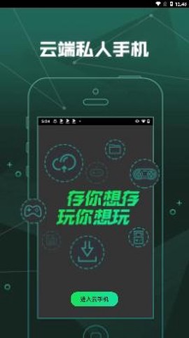 爱奇艺云游戏[图2]