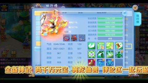 神武3什么门派适合平民