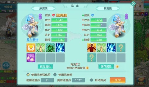 神武3什么门派适合平民[图2]