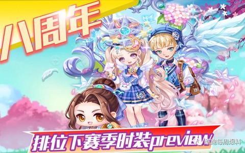 天天酷跑排位怎么搭配