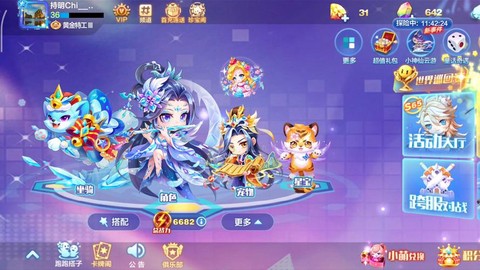 天天酷跑排位怎么搭配[图2]