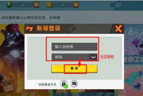 手机迷你世界怎么联机