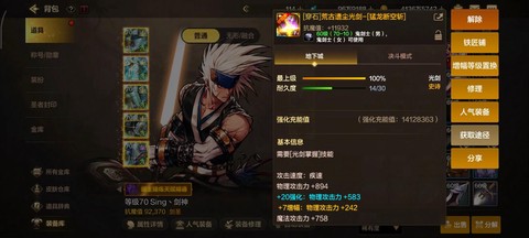 dnf剑魂太刀怎么叠刺伤