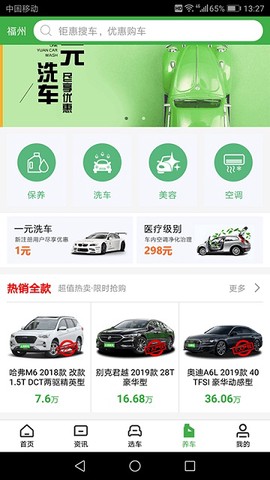 土豆新车图3