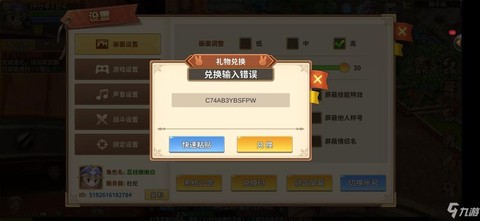 魔域注册礼包怎么领取[图2]