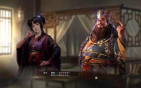 三国志13怎么宴请