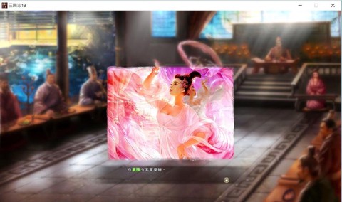 三国志13怎么宴请[图1]