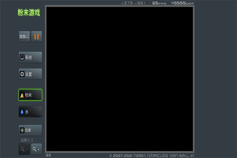 粉末世界模拟器[图2]