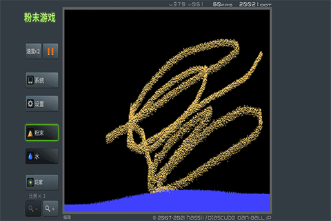 粉末世界模拟器图3