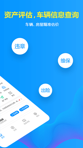 车贷在线图2