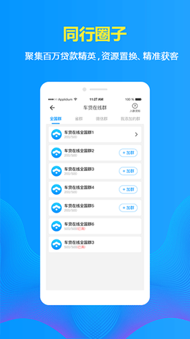 车贷在线图3