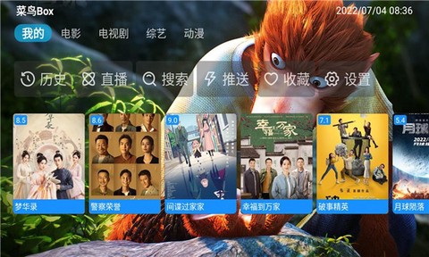菜鸟Box图1