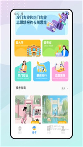 一起写作业图1