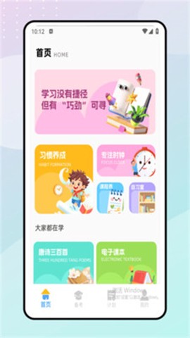 一起写作业图3
