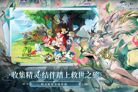 奥奇传说图1