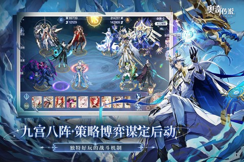 奥奇传说图2