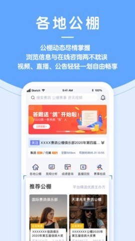 信鸽纵横图1