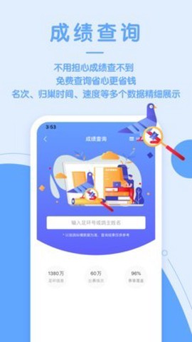 信鸽纵横图3